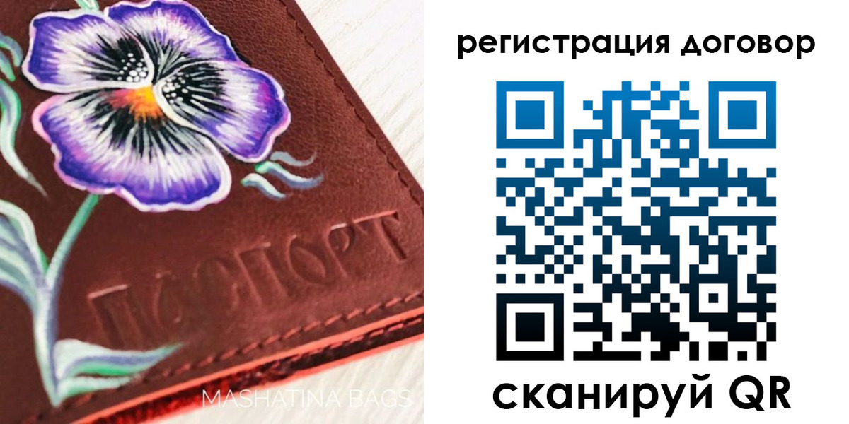 прописка в Азове