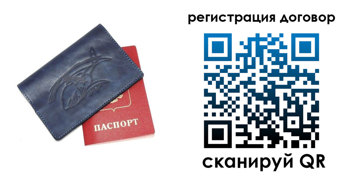 прописка 2025 в Азове