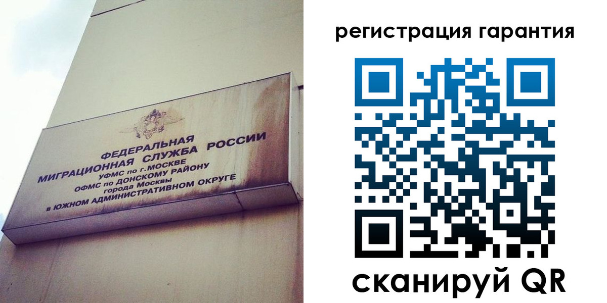 временная регистрация в квартире в Азове