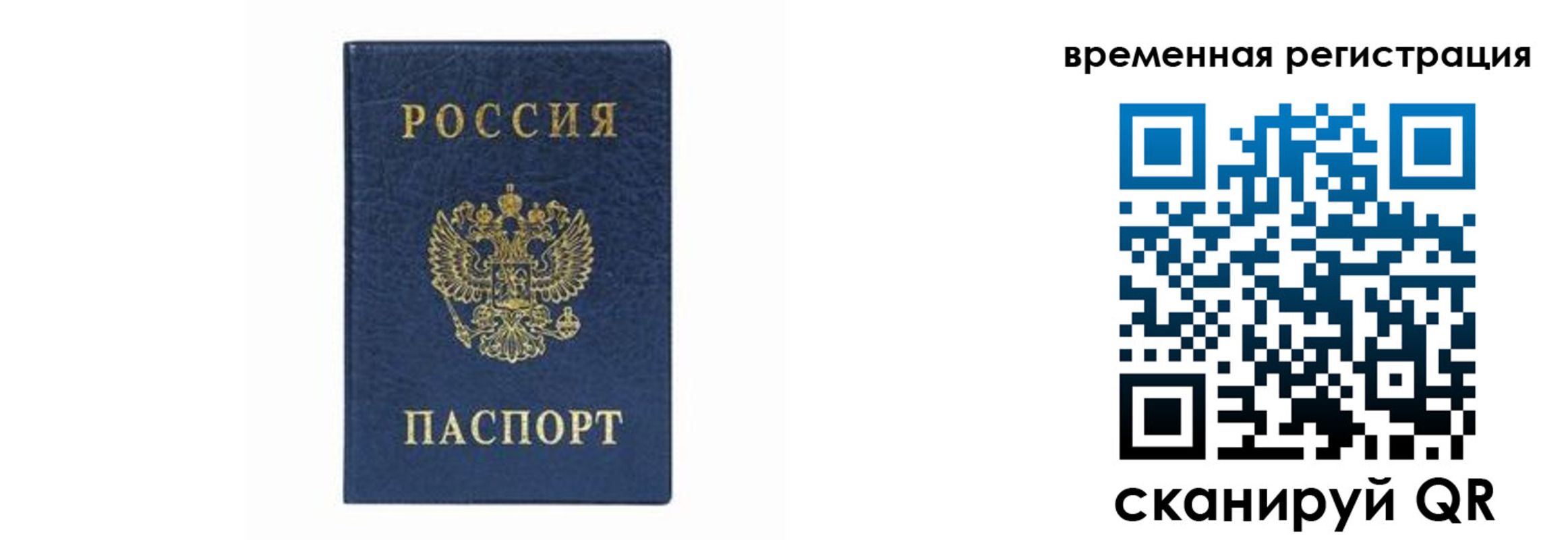 прописка от собственника в Азове