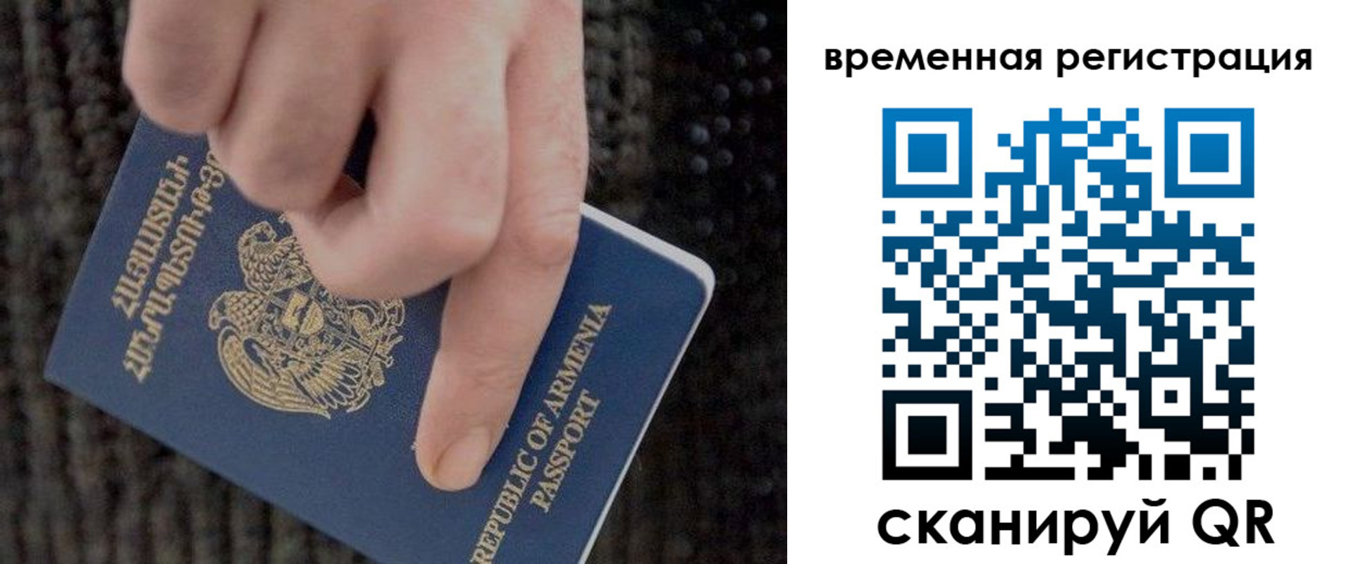 временная регистрация купить в Азове