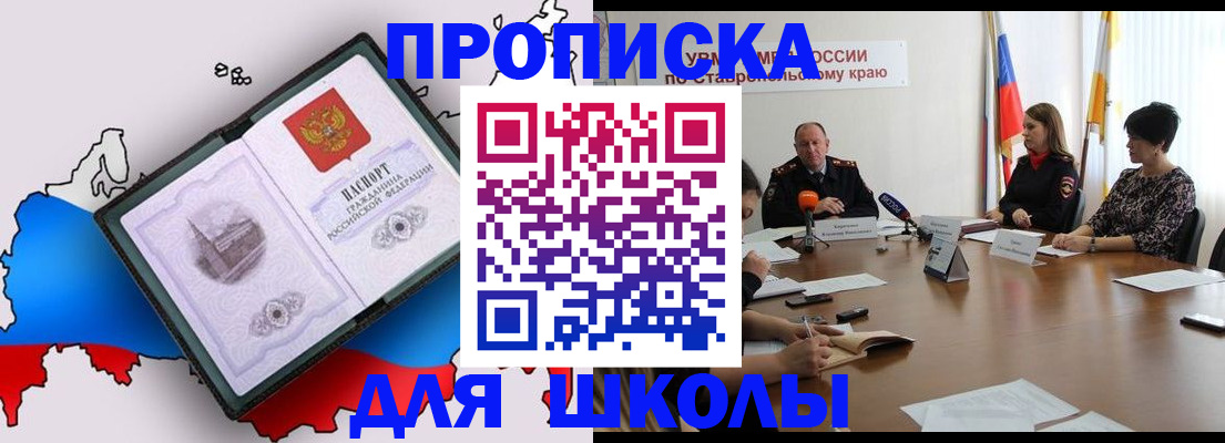 временная регистрация надежно в Азове