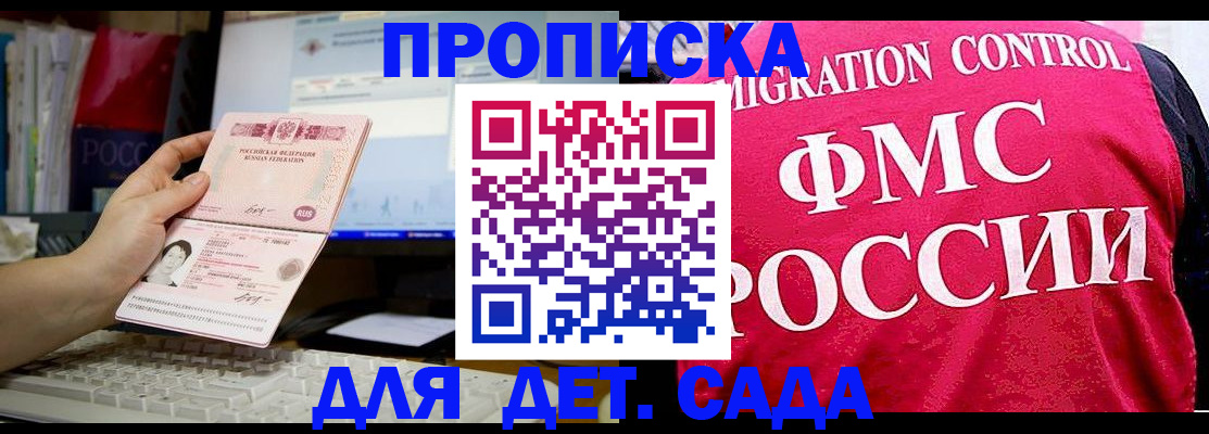 временная регистрация госуслуги в Азове
