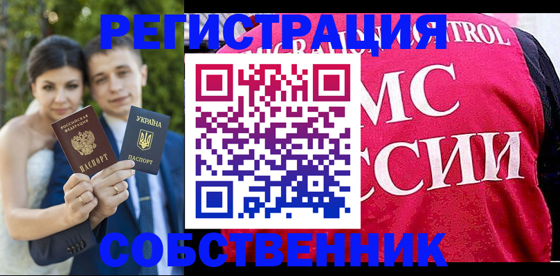 регистрация для дет. сада в Азове