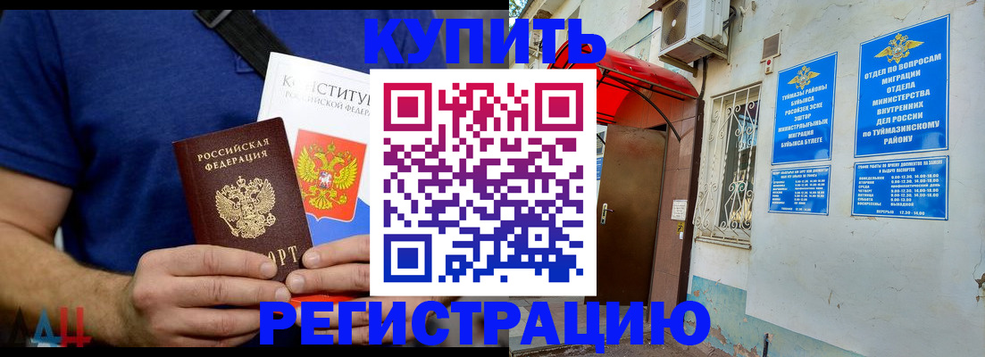 временная регистрация поиск в Азове