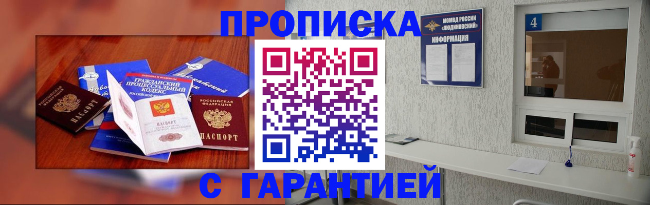 регистрация в Азове
