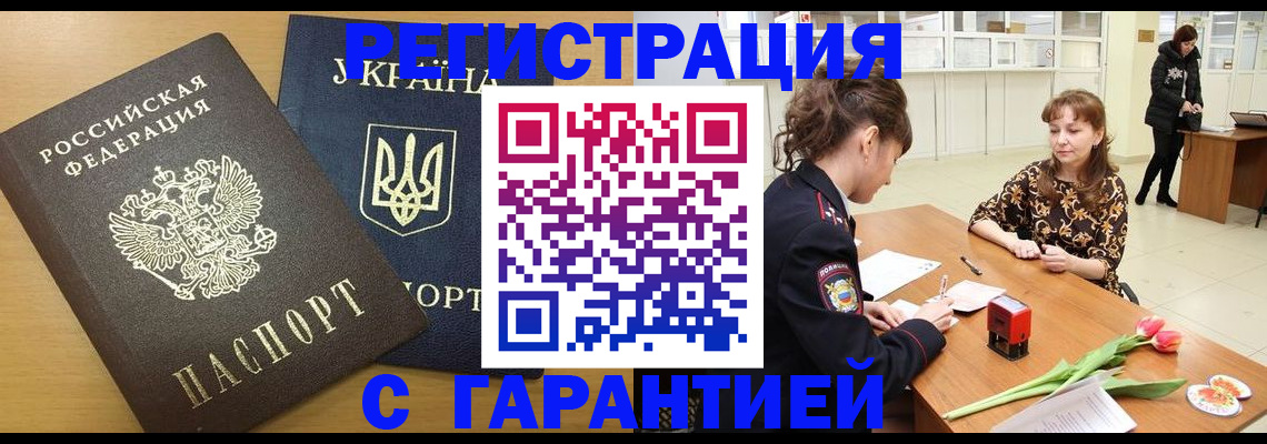 найти адрес прописки в Азове